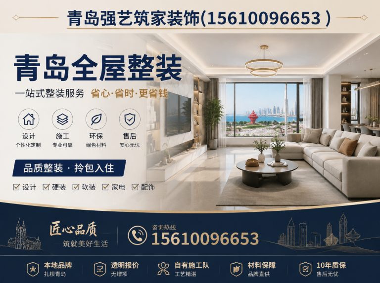 富拉尔基区青岛装饰公司展示图