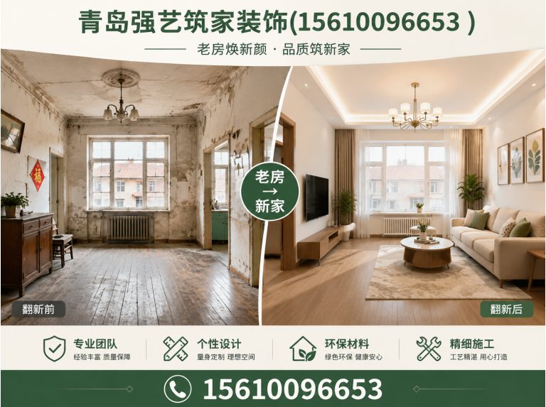 富拉尔基区青岛强艺筑家展示图