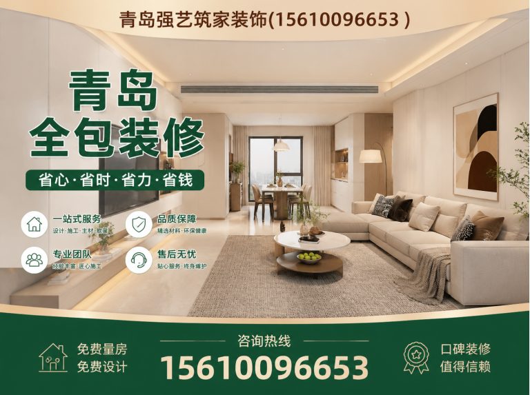 富拉尔基区青岛老房翻新展示图